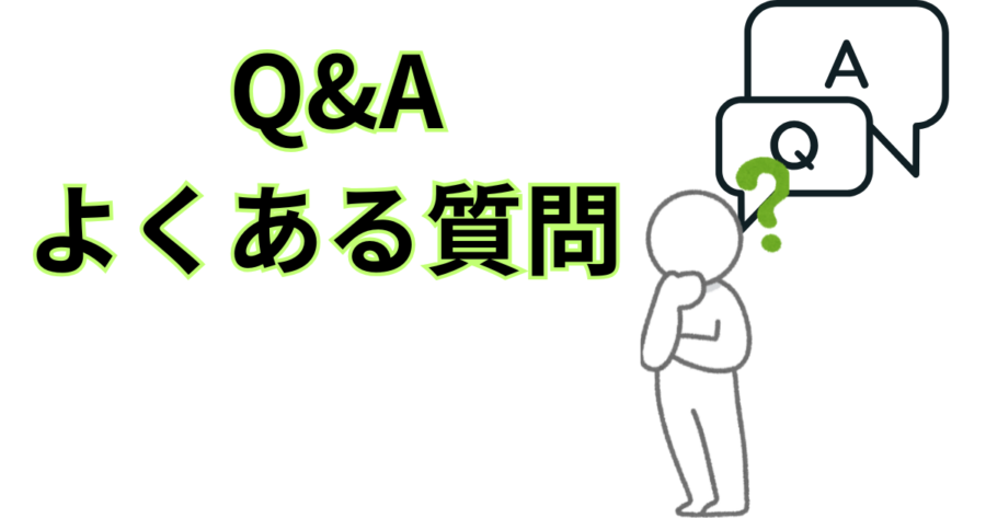 ブラウン　よくある　質問